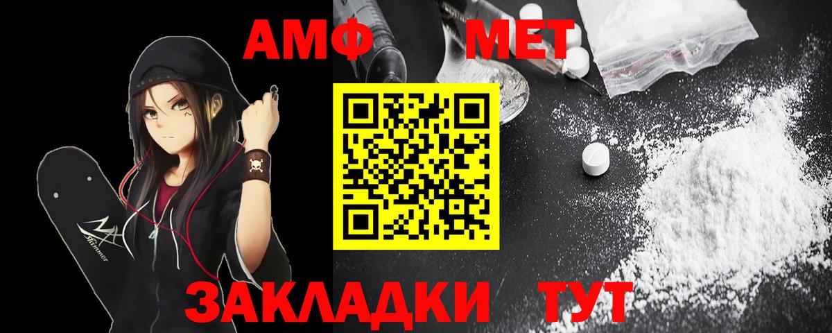АМФЕТАМИН  Вход с VPN  Баксан  АМФЕТАМИН Premium 