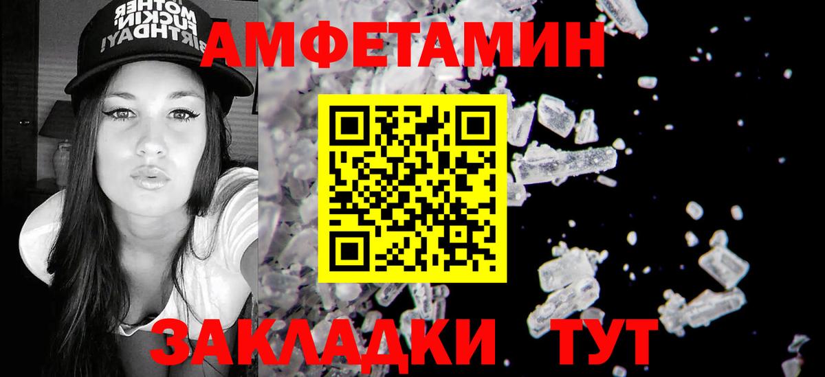 АМФЕТАМИН 97% Баксан