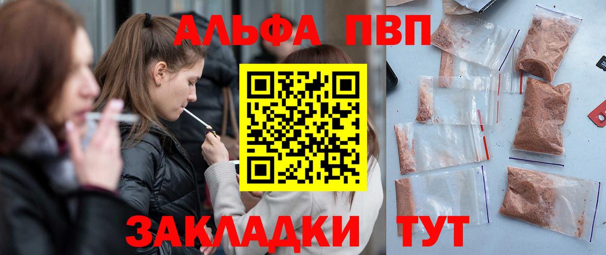 Alpha-PVP Соль  Alfa_PVP крисы CK  Баксан  Alfa_PVP СК 