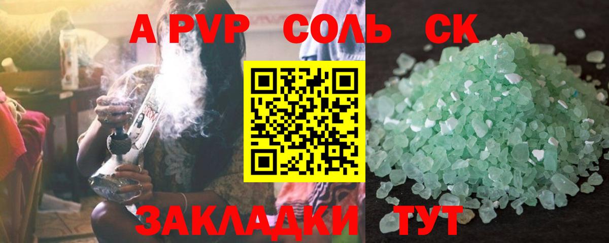 Alpha-PVP кристаллы  Alpha PVP кристаллы  Баксан  Вход с VPN  Alfa_PVP Соль 