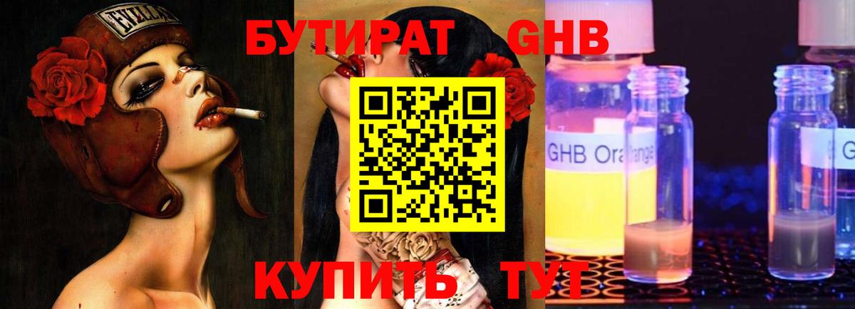 БУТИРАТ BDO 33% Баксан