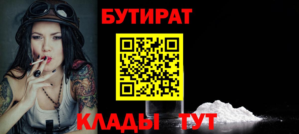 БУТИРАТ оксана  Баксан 