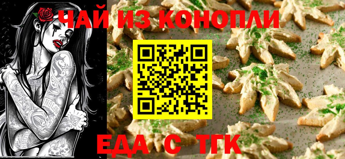 Печенье с ТГК конопля Баксан