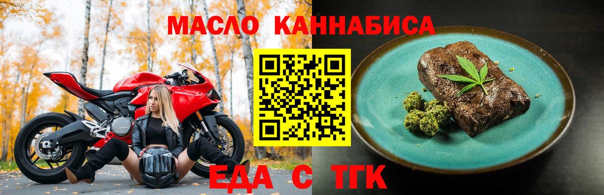 Баксан  Cannafood марихуана  Вход с VPN 