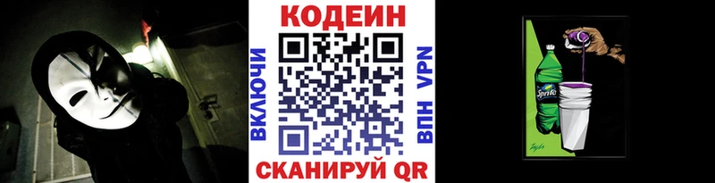 Купить закладки  Баксан  Кодеиновый сироп Lean напиток Lean (лин) 