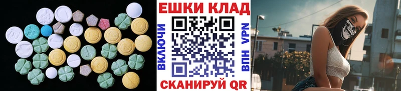 Купить где  Баксан  Экстази круглые 