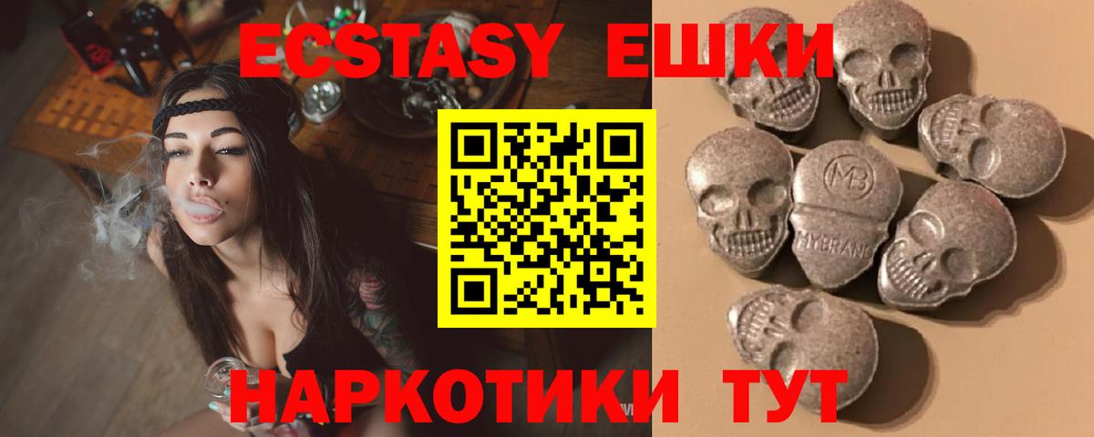 мориарти Telegram  Баксан  Ecstasy 280 MDMA  ЭКСТАЗИ бентли 