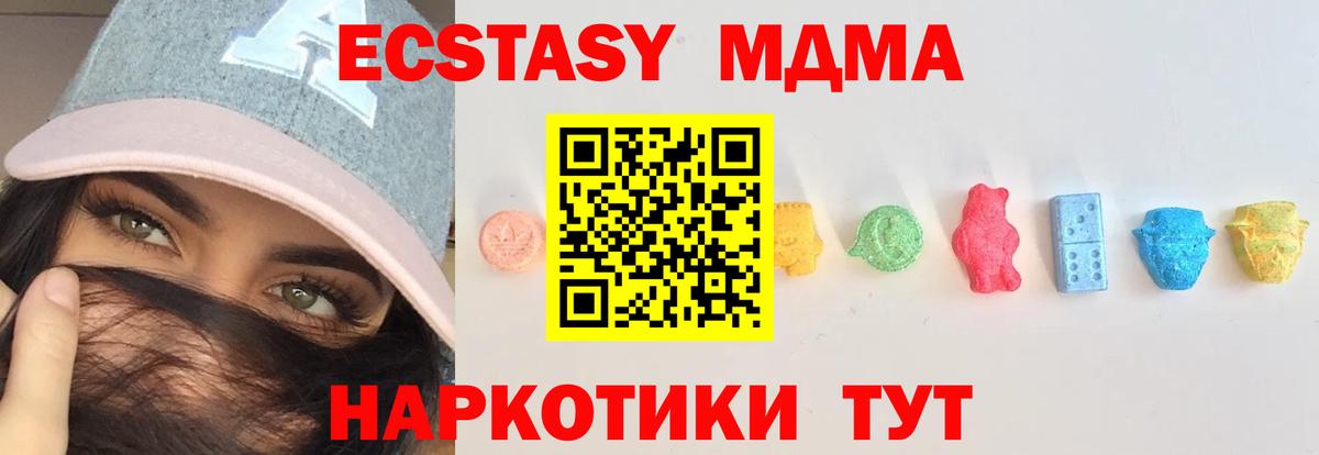 Ecstasy mix  магазин продажи   Баксан  Вход с VPN  ЭКСТАЗИ таблы 