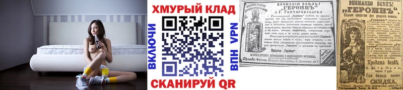 Купить закладки  Баксан  ГЕРОИН белый 