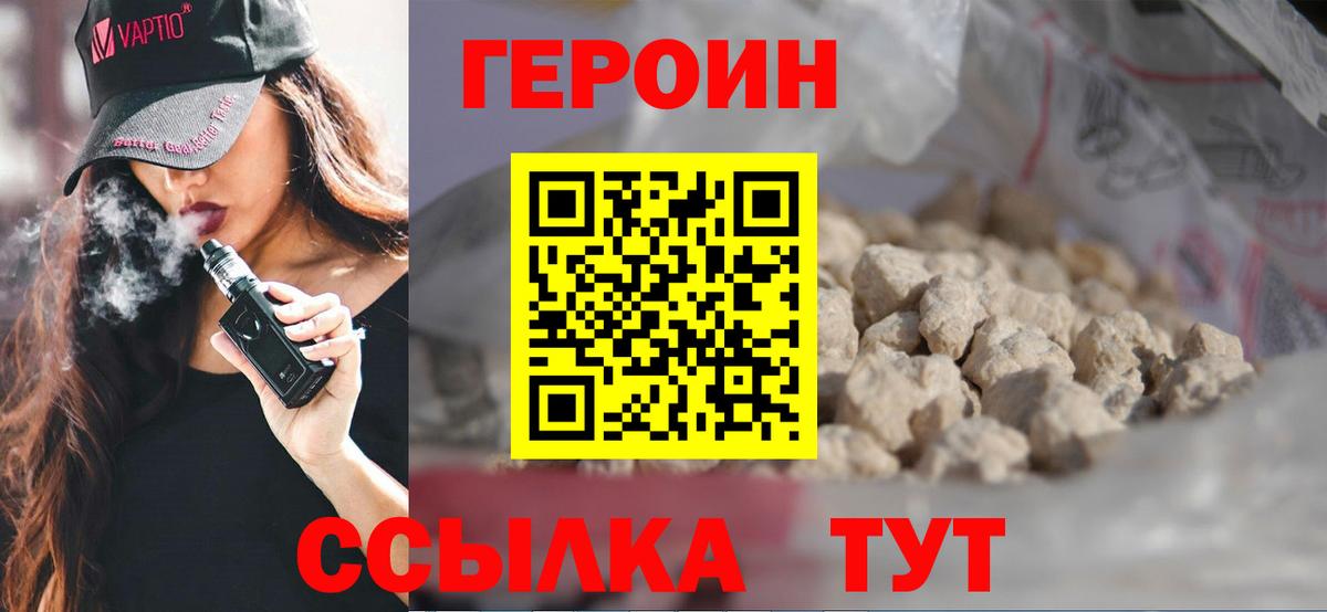 ГЕРОИН афганец  Вход с VPN  Баксан 