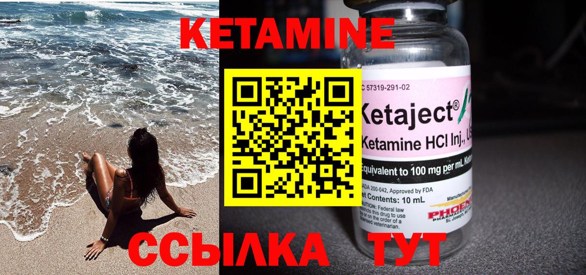 Баксан  Кетамин VHQ  КЕТАМИН VHQ  Вход с VPN 