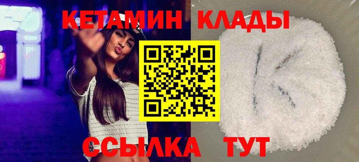 Кетамин VHQ Баксан