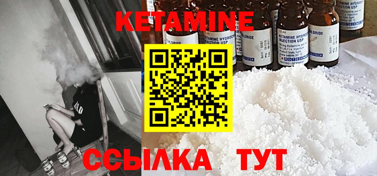 Кетамин VHQ  КЕТАМИН ketamine  Баксан 