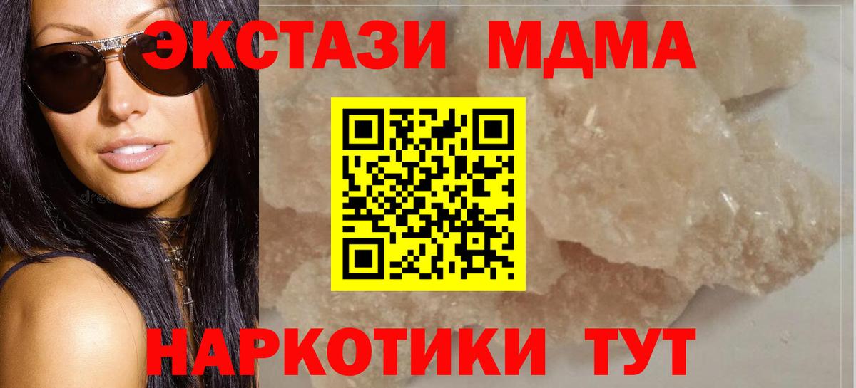 MDMA Molly  Баксан 