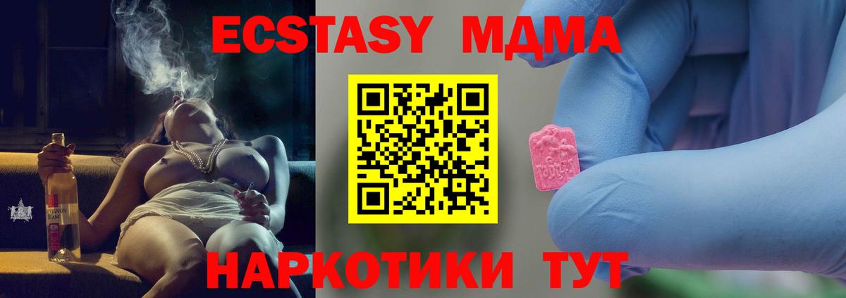 MDMA кристаллы  Вход с VPN  МДМА Molly  Баксан 