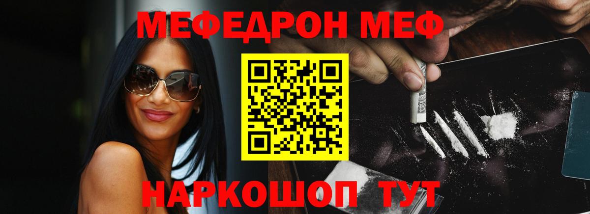 Меф  Баксан  Меф мяу мяу 