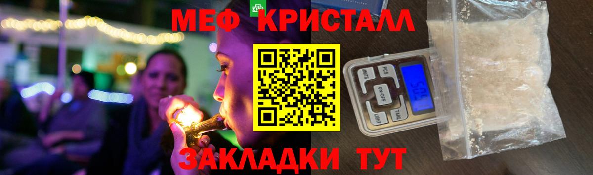 Меф кристаллы  Вход с VPN  МЕФ VHQ  Баксан 