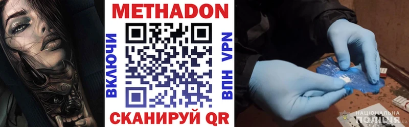 Купить где  Баксан  Метадон белоснежный 