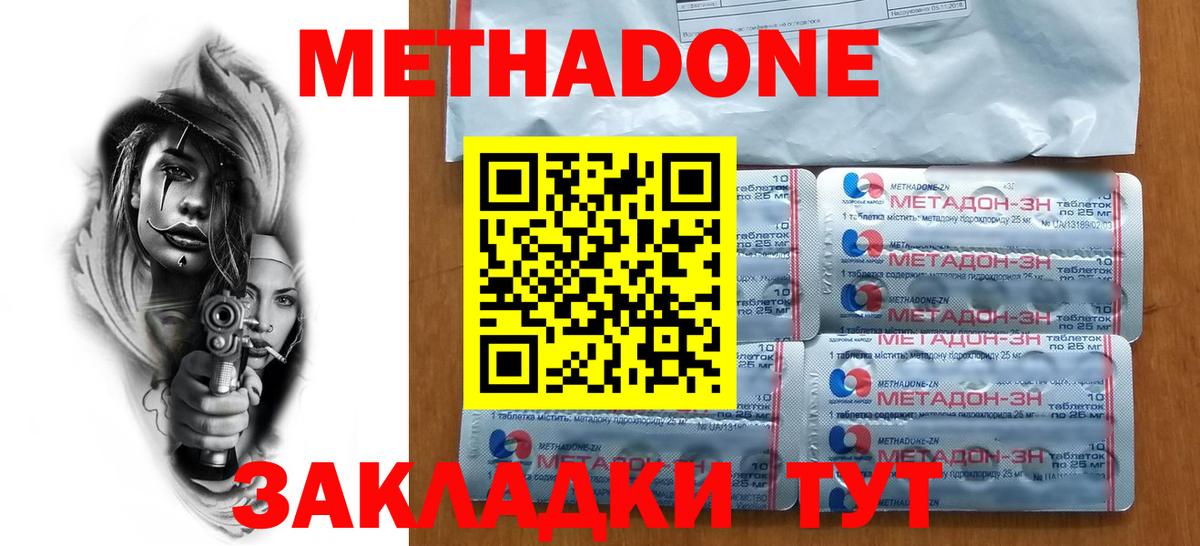 Метадон белоснежный  МЕТАДОН methadone  Баксан 