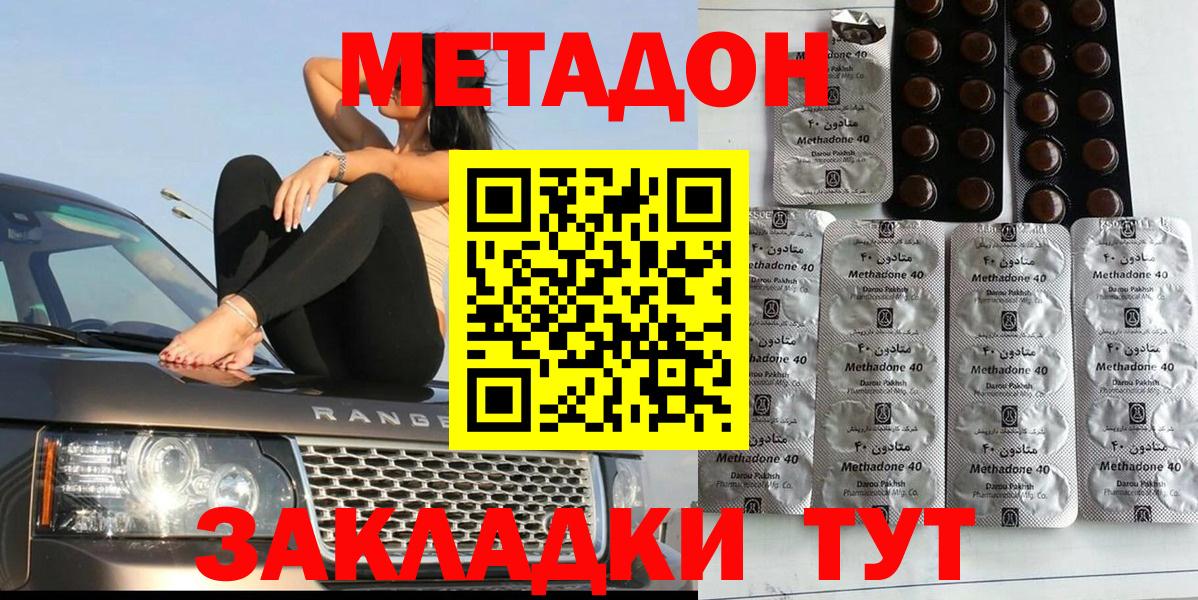 МЕТАДОН белоснежный  Вход с VPN  МЕТАДОН VHQ  Баксан 