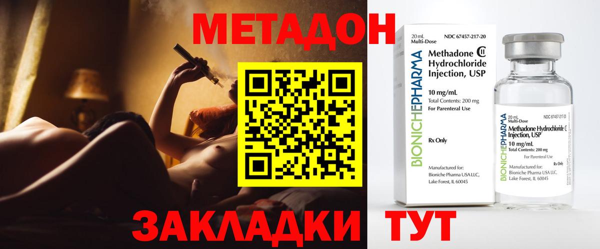 МЕТАДОН мёд Баксан
