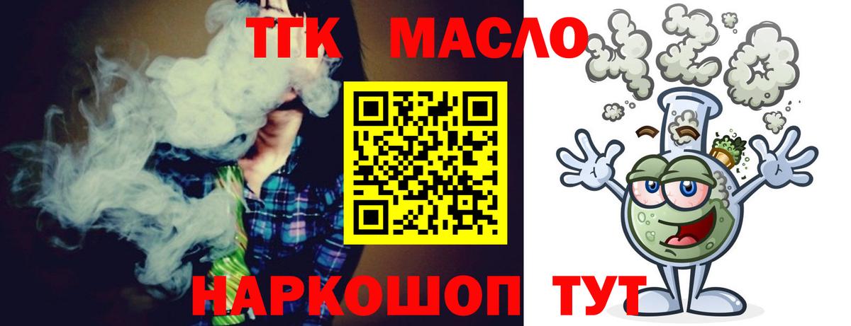 ТГК гашишное масло  Вход с VPN  Дистиллят ТГК вейп с тгк  Баксан 